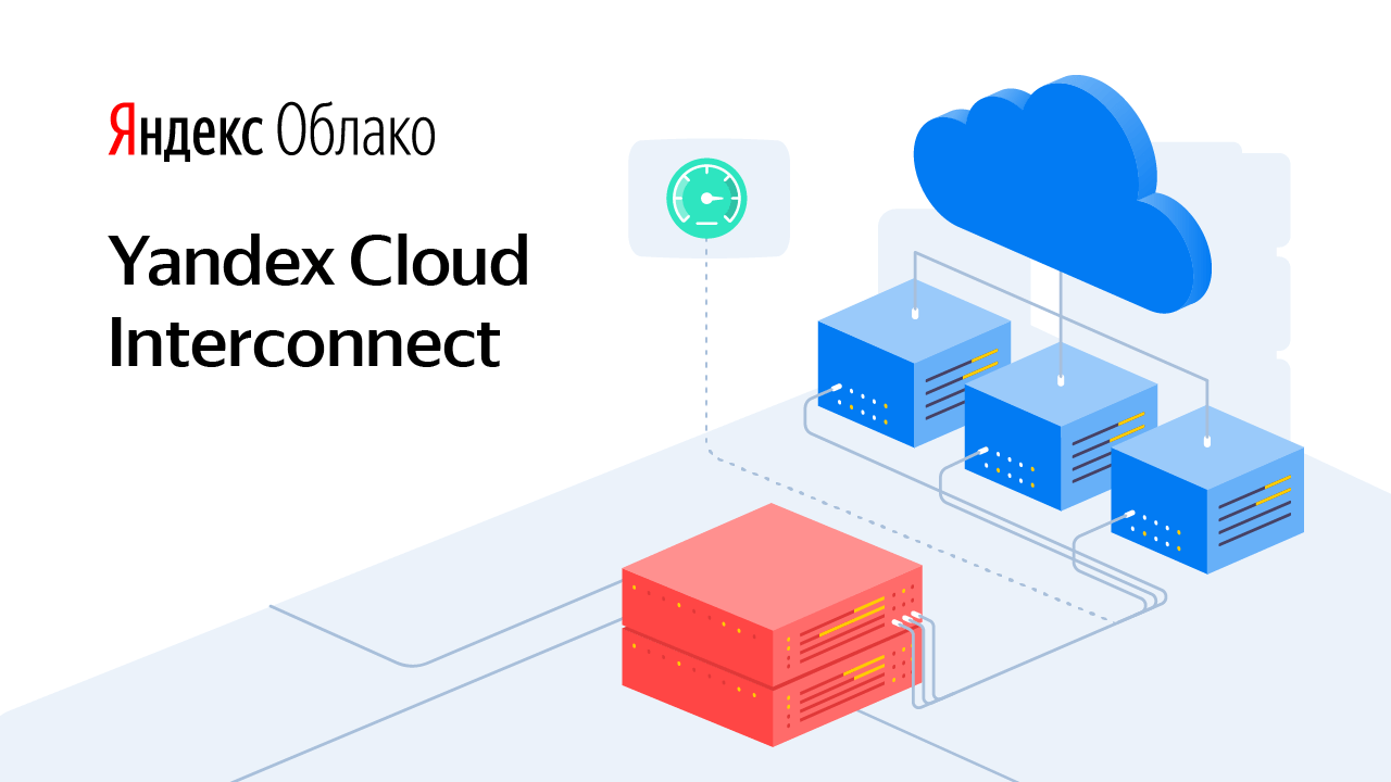 Storage yandexcloud net. Яндекс cloud. Яндекс облако логотип. Инфраструктура Яндекс облако. Яндекс Клауд сервера.