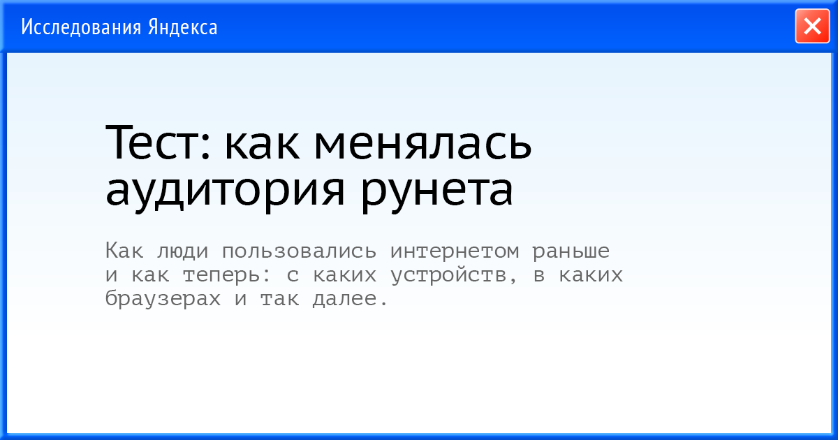 Тест в яндексе ответы. Тест от яндекса.