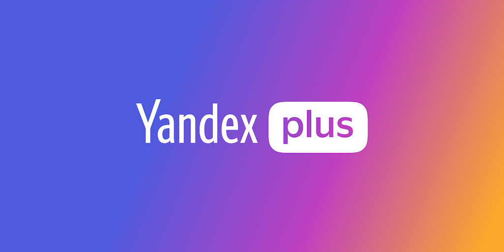 Yandex Plus — discounts and privileges for Yandex services