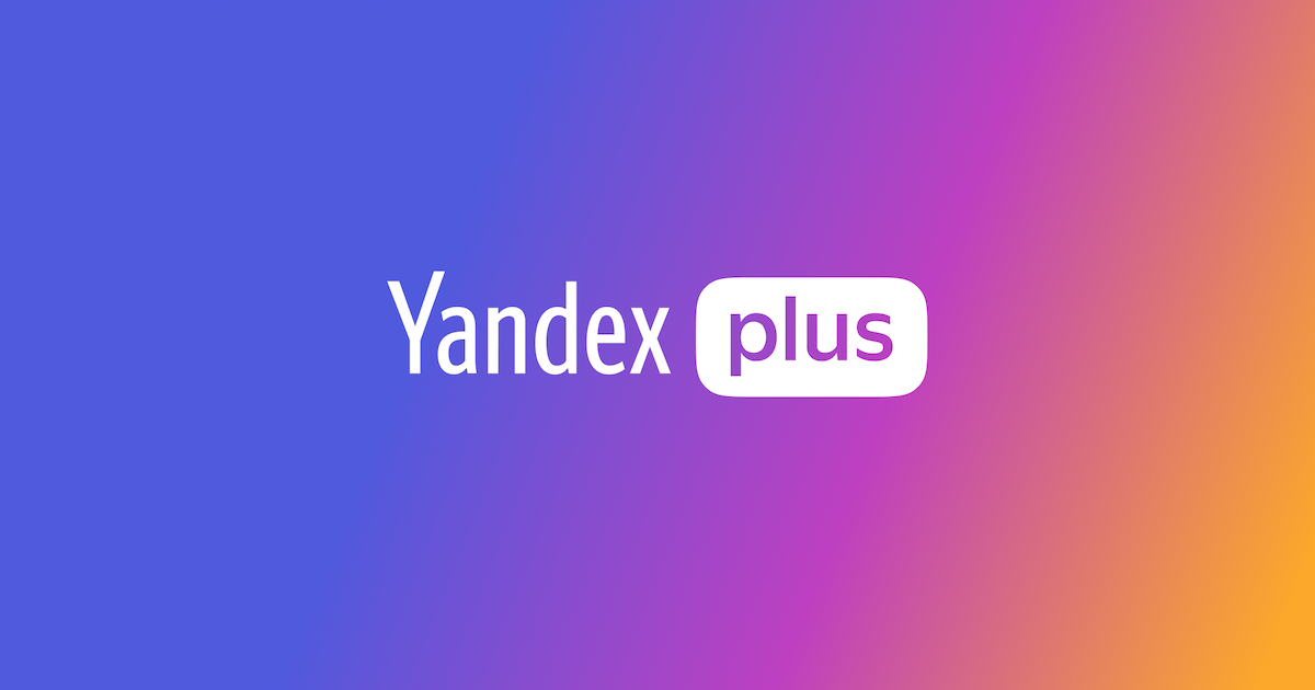 Activate Yandex Plus code