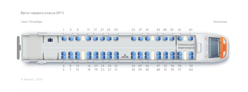 Поезд 737ж схема вагона