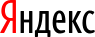 Яндекс